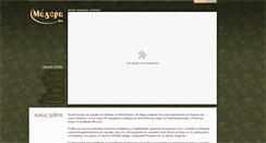 Desktop Screenshot of magema.gr